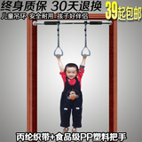体育健身器材家用室内儿童体操吊环拉手ABS吊环引体向上单杠拉环