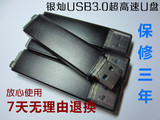 32G高速USB3.0U盘优盘采用银灿IS903全新  MLC SLC 可选写保护