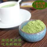 纯天然正宗日式抹茶粉 星巴克烘焙奶茶店食用绿茶粉 风靡日本