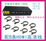 中方-8路3D码流仪 HDMI分配器1进8出 高清播放器 演示器材全套