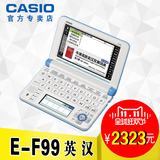 CASIO/卡西欧电子词典E-F99英语学习机英汉彩屏辞典翻译机EF99