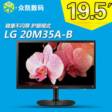 LG 20M35A-B 16:9 护眼模式  19.5寸宽屏超薄液晶显示器