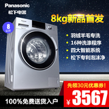 新品Panasonic/松下 XQG80-E8132 8kg罗密欧滚筒洗衣机全自动智能