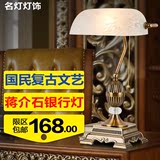 蒋介石台灯护眼美式复古台灯办公桌书房民国老式绿罩老上海灯具