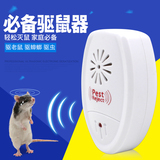 超声波驱鼠器电子灭鼠器家用电子猫大功率捕鼠器连续防蟑螂老鼠