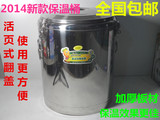 包邮不锈钢保温桶奶茶桶饭桶汤桶20l30l40l50l60l大容量商用特价