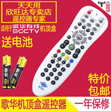 歌华有线 北京歌华有线电视高清机顶盒遥控器 带学习功能限北京