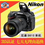 Nikon/尼康 D810单机 单反相机 d810单机身 d810 24-70 尼康d810