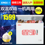 XINGX/星星 BCD-280E卧式双温冰柜商用家用冷冻冷藏一级节能冷柜