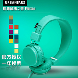 城市之音 urbanears Urbanears-Plattan 头戴式耳机手机音乐耳麦
