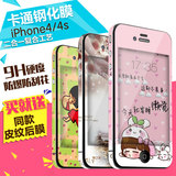 奇胜 iphone4S钢化玻璃彩膜苹果4钢化膜防爆手机彩膜卡通前后贴膜