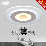 圆形超薄led吸顶灯卧室灯创意客厅灯个性温馨遥控灯具现代简约