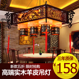 现代中式吊灯仿古典中国风灯具实木羊皮客厅吊灯家用中式风格灯饰