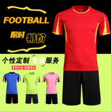 畅动新款短袖光板足球服套装男女定制组队训练服球衣球服足球衣潮