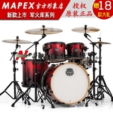 新款 MAPEX 美派斯  AR529S 军火库系列 架子鼓 5鼓  套鼓