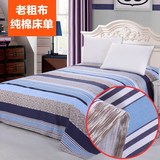 老粗布床单单件全纯棉单人床单双人1.5米1.8m床学生宿舍亚麻凉席