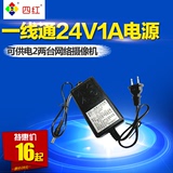 一线通24V1A网线供电摄像头监控电源适配器一拖二变压器 监控配件