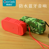 KCRTEK KCR-S3蓝牙音箱创意便携无线单车载插卡手机登山防水音响