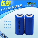16340锂电池大容量可充电红绿激光瞄准器红外线绿外线电池3.7v3.6