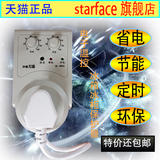 starface品质冰箱知音冰箱伴侣电子温控定时器节能开关温度控制器