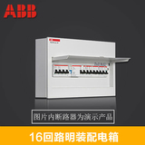 ABB配电箱布线箱明装强电箱16回路配电箱ACM 16 SNB(不含断路器)