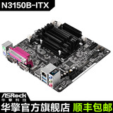 ASROCK/华擎科技 N3150B-ITX 电脑主板 集成4核CPU 支持4K视频