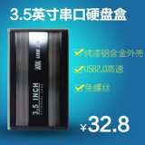 热卖黑色3.5寸串口移动硬盘盒 USB2.0接口 台式机SATA串口