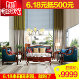 田田家园 欧式沙发美式真皮实木沙发 大小户型皮布沙发组合M6新品