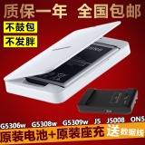 三星G5308W原装电池J5008 J5 G5306W G5309W手机电板ON5G5500座充