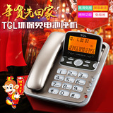 TCL 206 电话机座机 固定电话 家用 办公 免电池 复古 大屏 老人