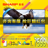 Sharp/夏普 LCD-60UD30A 60寸4K高清LED液晶平板电视机安卓3D网络