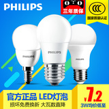 飞利浦led灯泡E27e14螺口5W球泡暖白黄光节能光源螺旋高亮7瓦lamp