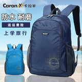 卡拉羊双肩包韩版书包中学生男女大容量双肩背包旅行包电脑背包