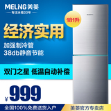 MeiLing/美菱 bcd-181mlc双门冰箱冷藏冷冻小型电冰箱家用节能