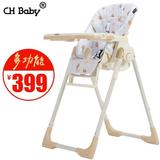 FK包邮CHBABY儿童餐椅多功能可调节折叠宝宝餐椅婴儿吃饭餐桌椅