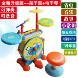 正品儿童爵士鼓架子鼓敲打乐器儿童乐器音玩具儿童电子琴带麦克风