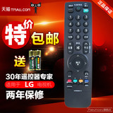 LG电视机遥控器 32LH20R-CA 37LH20R-CA AKB69680413