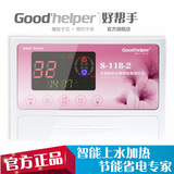 Goodhelper好帮手太阳能热水器控制器配件测控仪表 智能上水加热