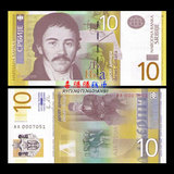 【狮子号】塞尔维亚10第纳尔 2011年 AB1982222  趣味号 外国纸币