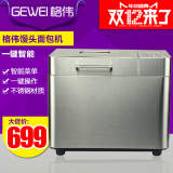 GEWEI格伟 GW606全自动家用不锈钢馒头面包机和面发酵烘烤酸奶