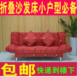 简易沙发小户型双人沙发时尚单人沙发折叠沙发床包邮布艺沙发新款