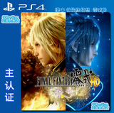 PS4正版游戏 最终幻想 零式 送15试玩  数字港服 非认证 港版中文