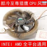 二手 CPU散热器风扇 AMD 英特尔通用 两用风扇 inteL 没底座