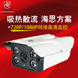 网络监控摄像头1080p家用高清夜视数字ip camera手机远程720p室外