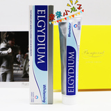 小蛮推荐 法国代购Elgydium 美白牙膏75ml 去烟渍去黄 亮白