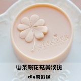 diy手工皂材料包 冷制皂原料包 桃花美白淡斑 700g 基础油补充包