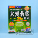 日本代购 山本汉方 100%大麦若叶青汁 粉末 3g*44袋 排毒 抹茶味