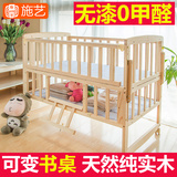 施艺婴儿床实木无漆多功能BB床摇篮床儿童宝宝游戏床婴儿摇篮中床