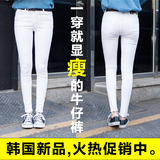 韩国春夏装白色牛仔裤女小脚铅笔修身显瘦提臀韩版超弹力潮包邮