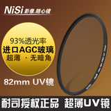 NISI耐司82mm 超薄UV镜 佳能5D3/6D单反相机24-70镜头配件滤镜
